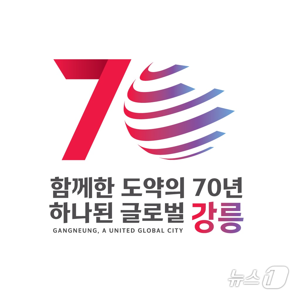 11일 공개된 강릉시 시 승격 70주년 기념 엠블럼.(강릉시 제공, 재판매 및 DB 금지) 2025.4.11/뉴스1