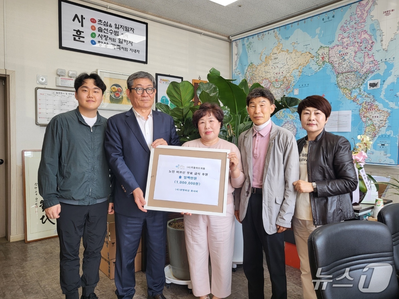 Y-마트 부설 (사)피플위드피플이 한빛봉사회에 어르신을 위한 후원금을 전달했다.(피플위드피플 제공. 재판매 및 DB 금지)