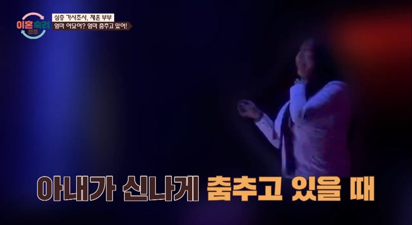 ('이혼숙려캠프' 갈무리)