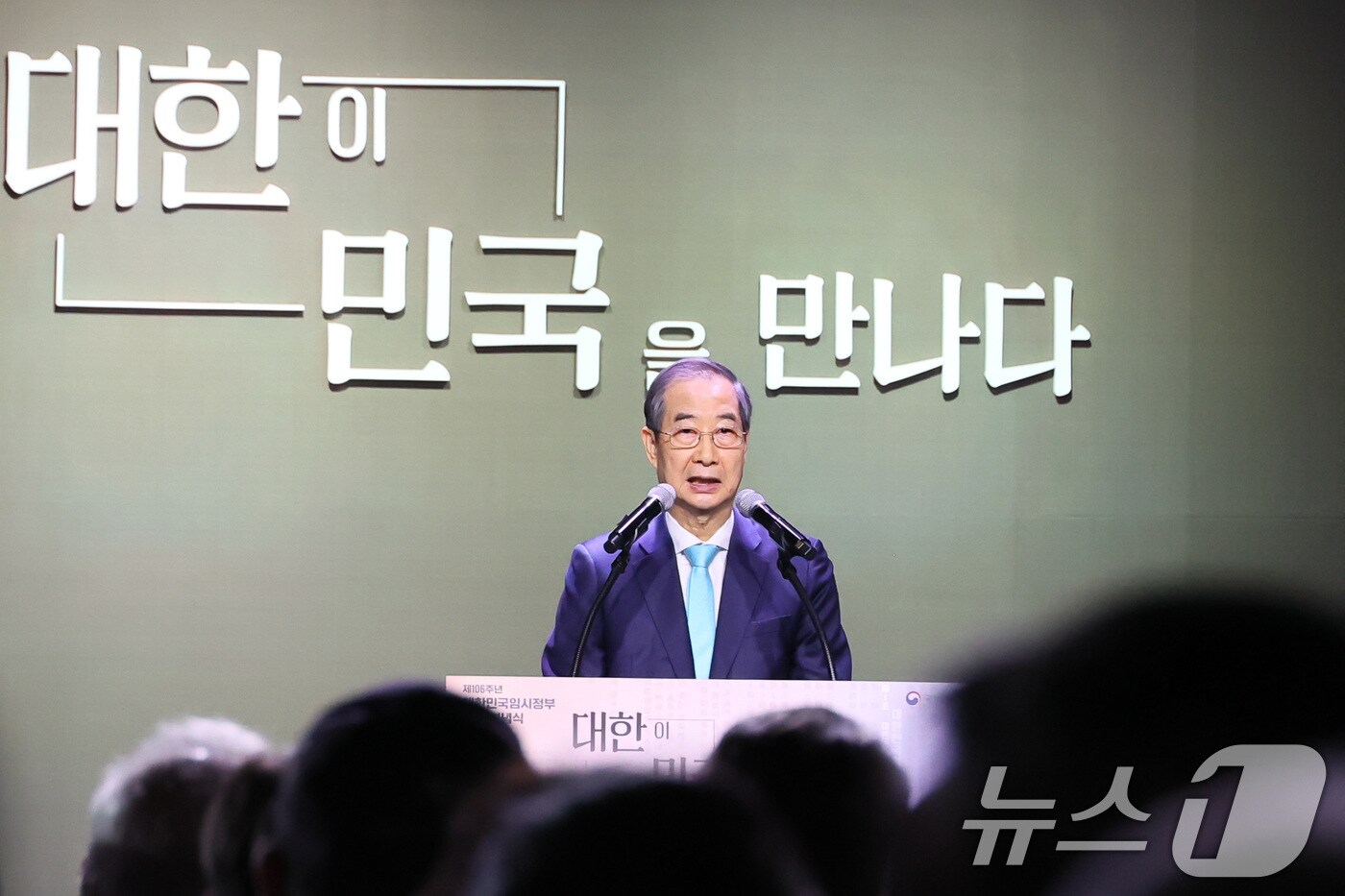 한덕수 대통령 권한대행 국무총리가 11일 서울 서대문구 국립대한민국임시정부기념관에서 열린 제106주년 대한민국임시정부 수립 기념식에서 기념사를 하고 있다. &#40;총리실 제공, 재판매 및 DB 금지&#41; 2025.4.11/뉴스1 ⓒ News1 임세영 기자