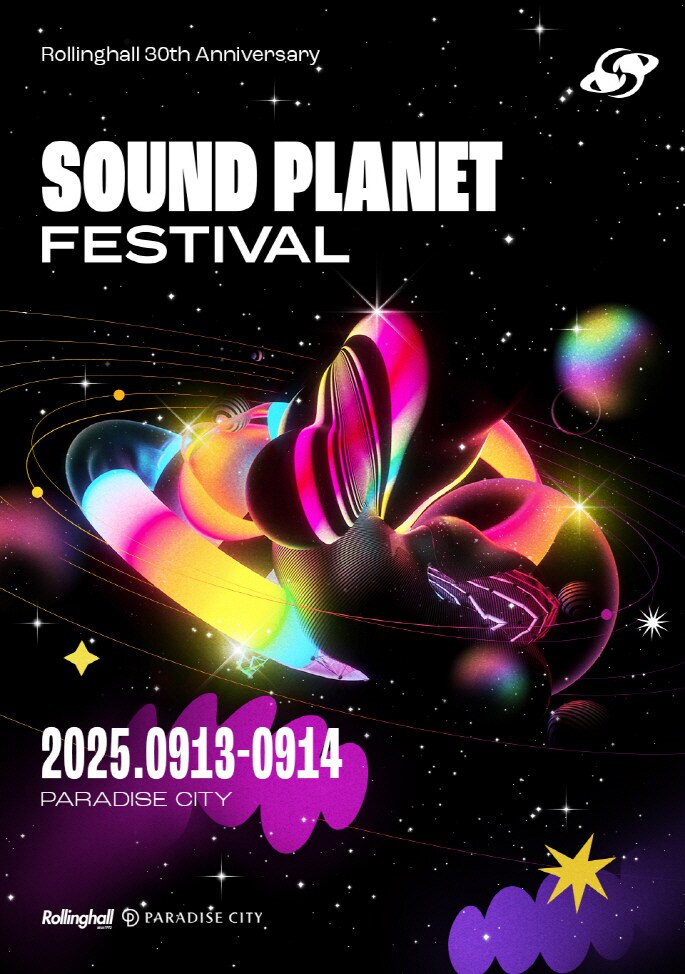 '2025 사운드플래닛 페스티벌'(롤링홀 제공)