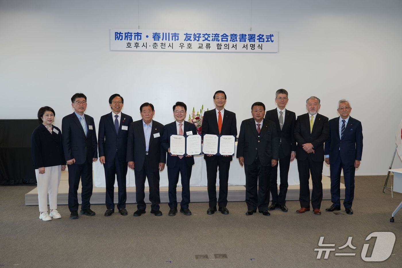 육동한 춘천시장과 이케다 유타카 호후시장이 11일 일본 호후시청에서 상호 교류 업무협약을 체결한 뒤 기념촬영을 진행했다.(춘천시 제공, 재판매 및 DB금지)