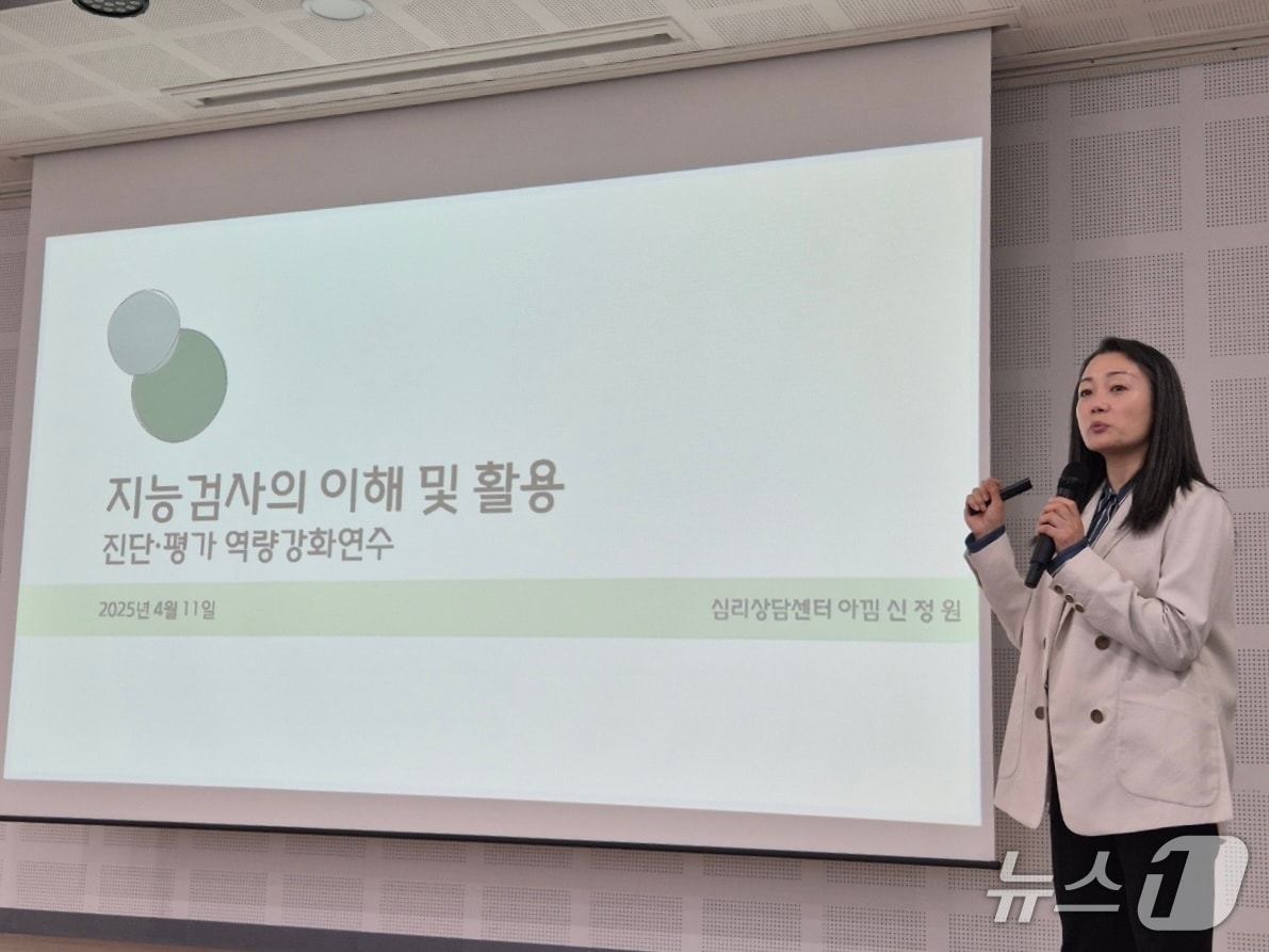 강원특별자치도교육청, 특수교육지원센터 소속 담당 및 협력 교사 대상 '2025 상반기 진단·평가 역량 강화' 연수.(도교육청 제공, 재판매 및 DB금지)
