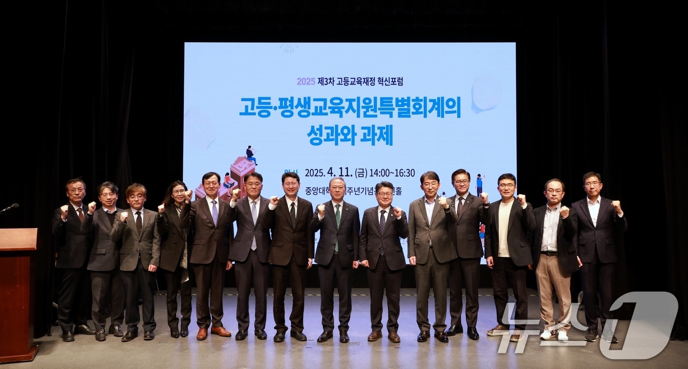 중앙대학교에서 열린 제3차 고등교육재정 혁신 토론회. (경찰청 제공. 재판매 및 DB 금지) /뉴스1