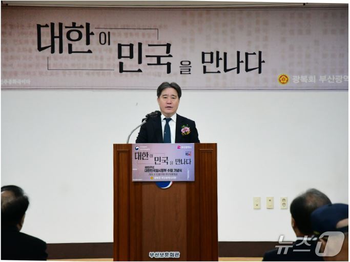 이남일 부산지방보훈청장이 대한민국임시정부 106주년 기념식에서 축사를 하고 있다.(부산지방보훈청 제공. 재판매 및 DB 금지)