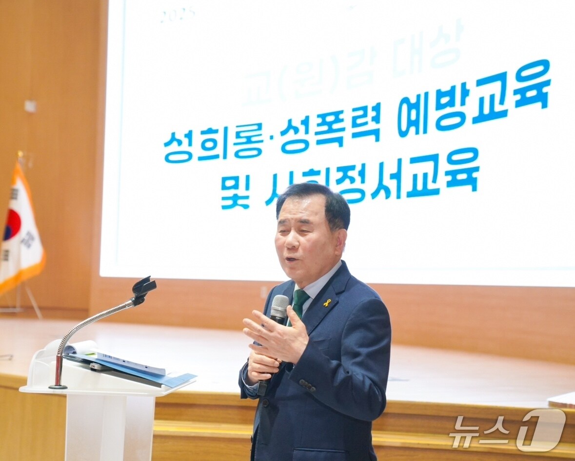 김지철 충남교육감이 교&#40;원&#41;감 대상 ‘성희롱·성폭력 예방 및 사회정서 교육’에서 인사말을 하고 있다. &#40;충남교육청 제공. 재판매 및 DB금지&#41;/뉴스1