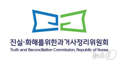 진실·화해를위한과거사정리위원회 로고(재판매 및 DB 금지)