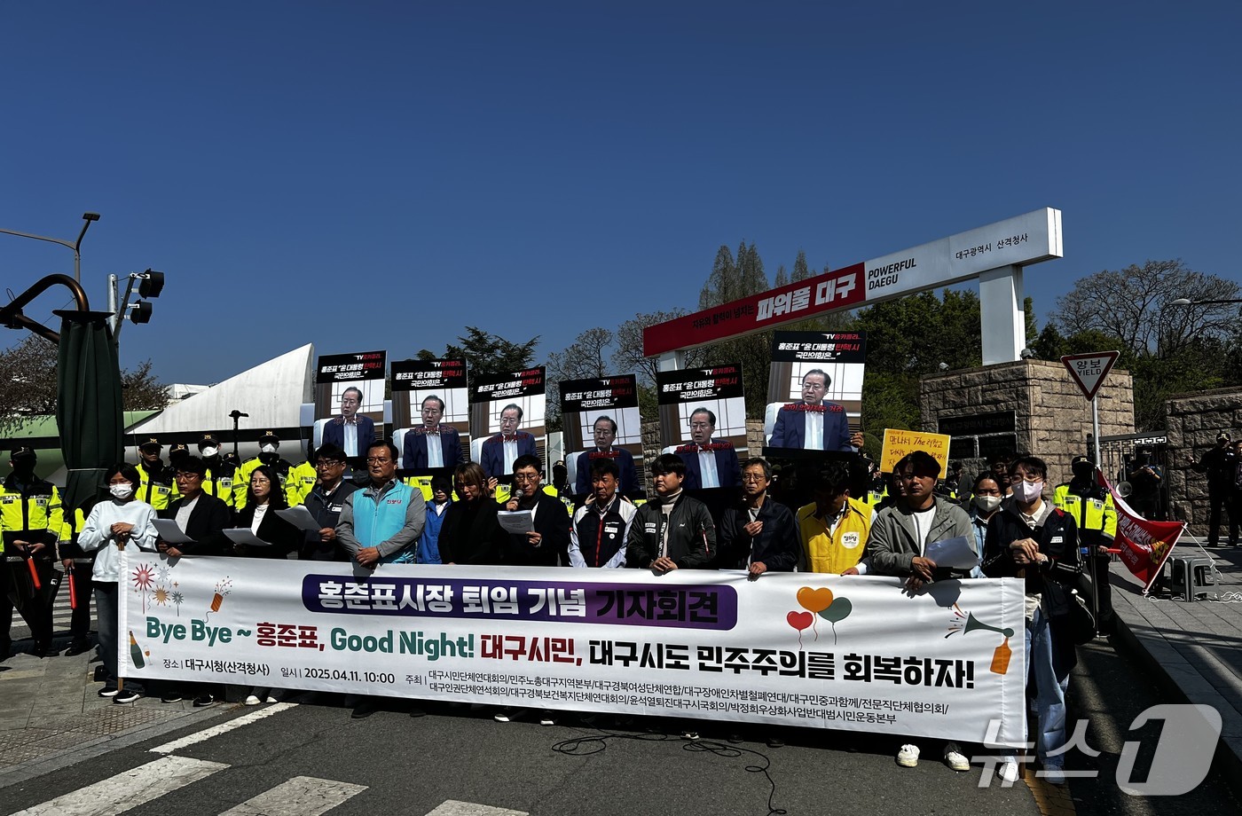 대구시민단체연대회의와 민주노총 대구지역본부 등이 11일 대구시 산격청사에서 기자회견을 열고 홍준표 대구시장 퇴임에 대해 비판하고 있다. (윤석열퇴진 대구시국회의 제공. 재판매 및 DB 금지) 2025.4.11/뉴스1