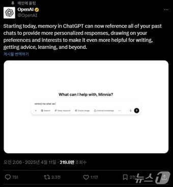 오픈AI X 갈무리