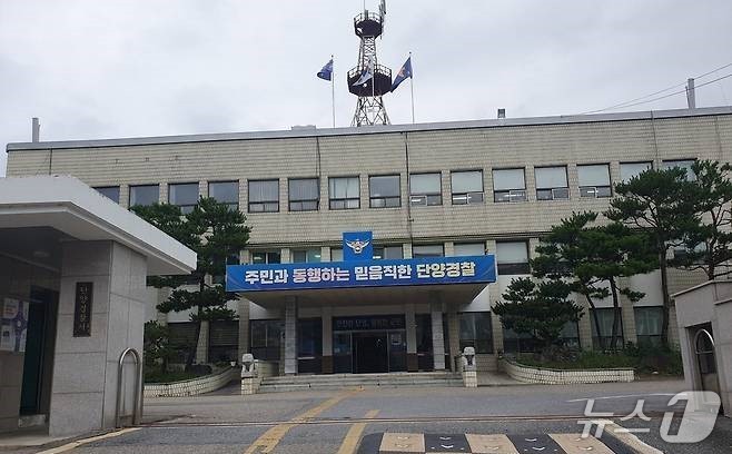 단양경찰서./뉴스1 
