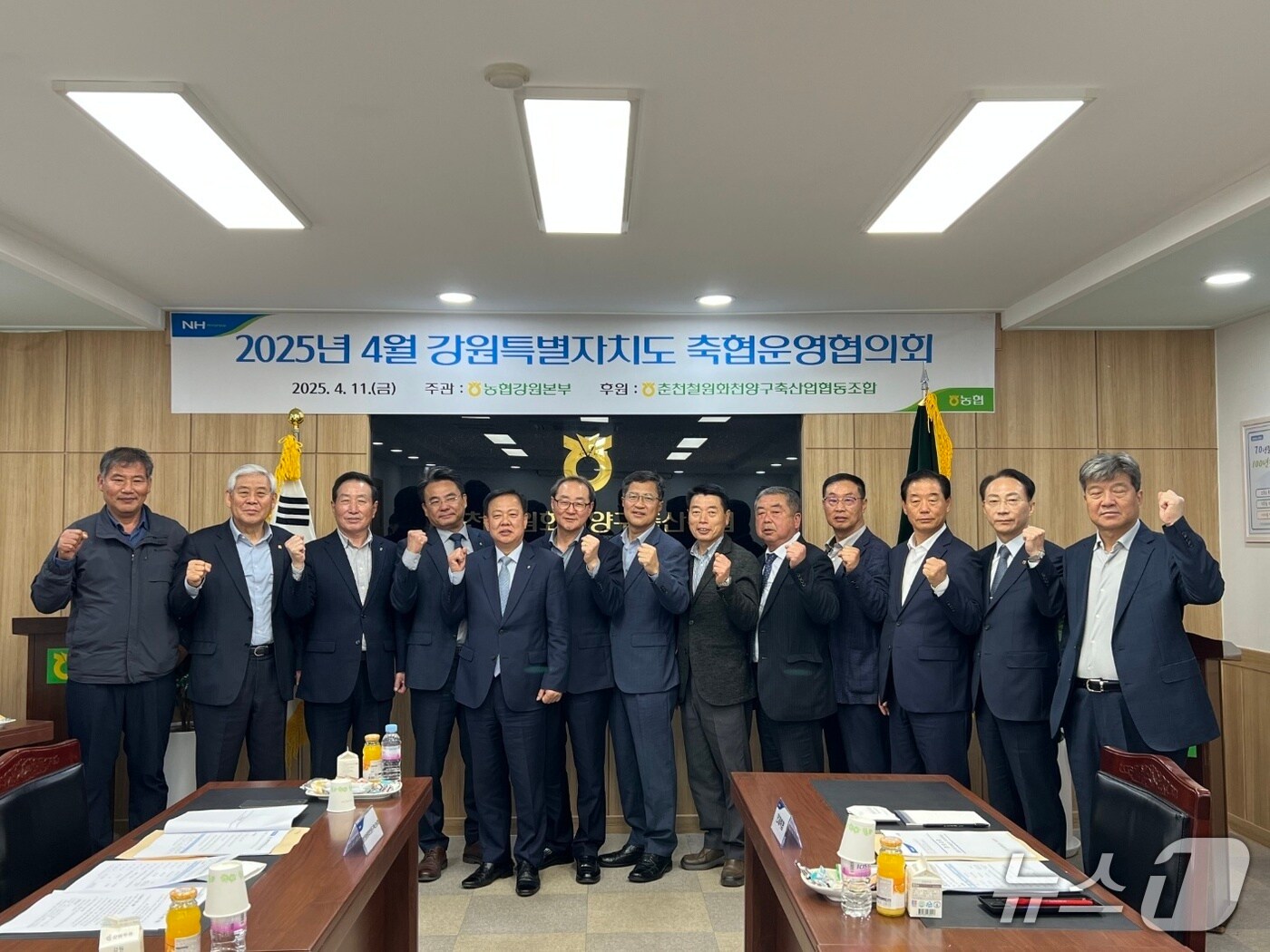 강원농협과 도축협운영협의회는 11일 춘천철원화천양구축산농협 본점에서 회의를 갖고 강원 축산경진대회 장기적 발전 방향에 대해 모색하는 시간을 가졌다.(농협 강원본부 제공. 재판매 및 DB금지)/뉴스1