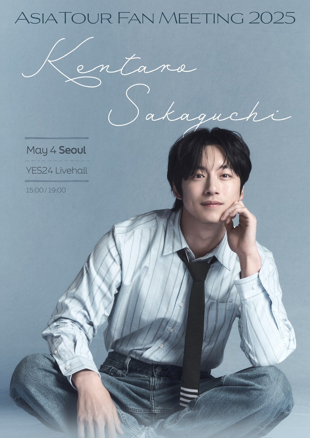 사카구치 켄타로 메인 포스터