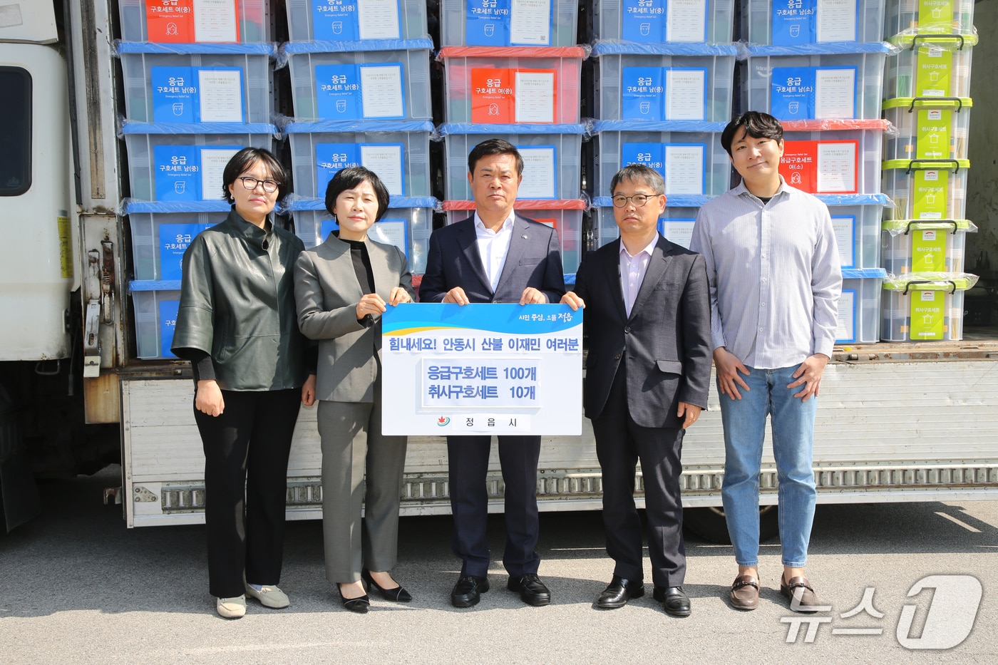  정읍시가 최근 대형 산불로 큰 피해를 본 경북 안동시에 구호물품을 긴급 지원하며 따뜻한 연대의 뜻을 전했다. 정읍시도 지난달 25일 소성면 금동마을에서 발생한 산불로 주택 등 28채가 소실돼 30여명의 이재민이 발생했다..&#40;정읍시 제공. 재판매 및 DB금지&#41;   