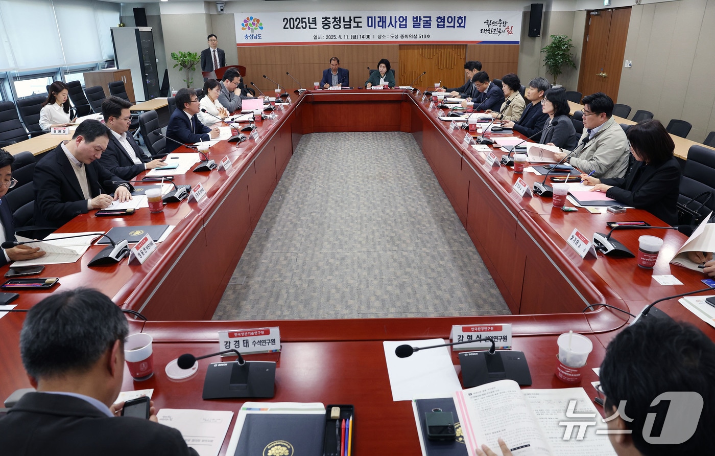  ‘충남도 미래사업 발굴 협의회’ 모습. (충남도 제공. 재판매 및 DB금지)/뉴스1