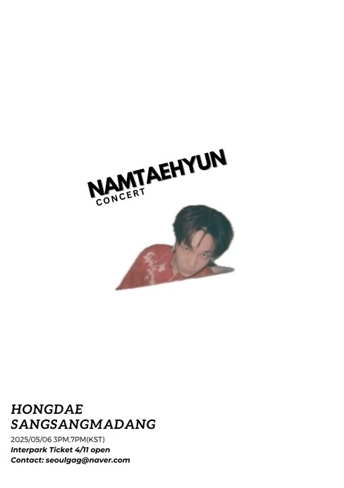 남태현(윤소그룹 제공)