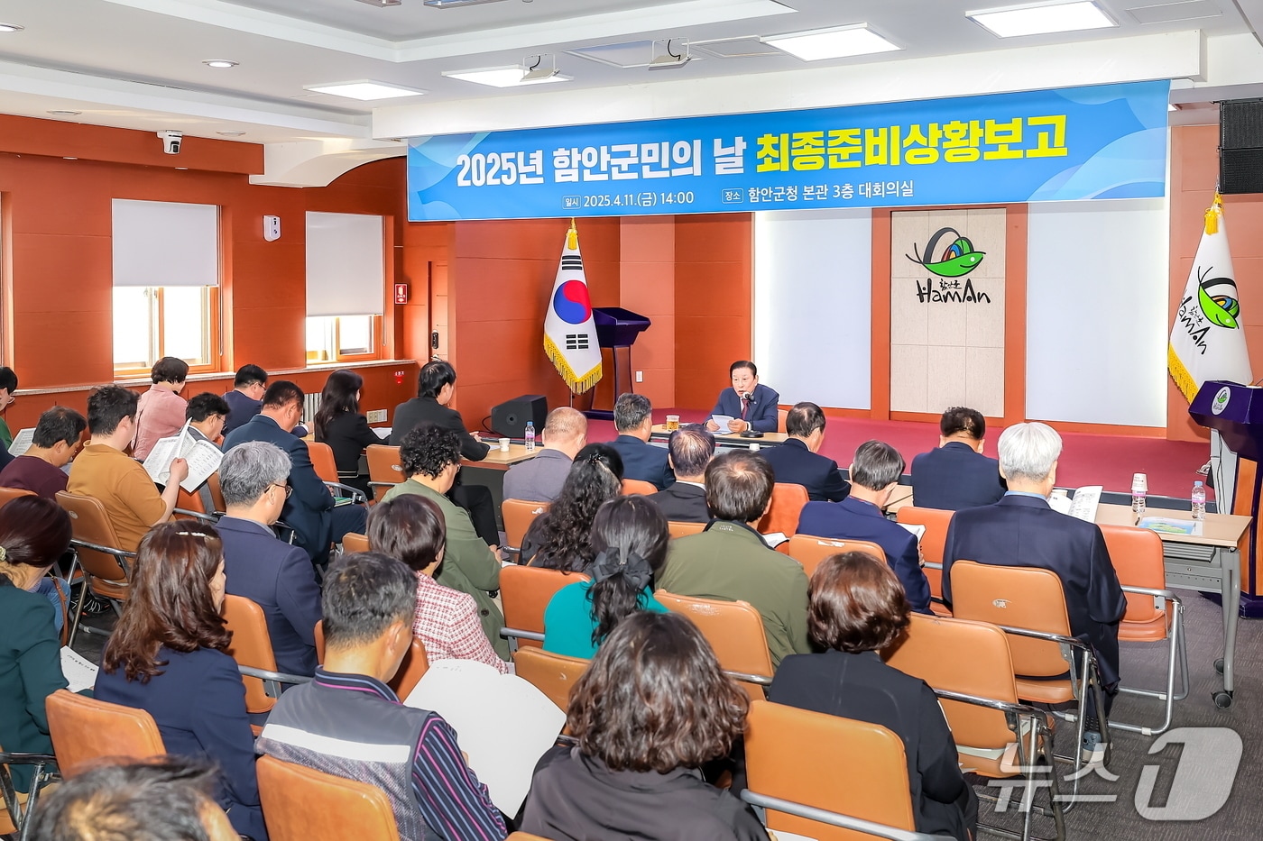 함안군민의 날 최종 준비상황 보고회(함안군 제공. 재판매 및 DB금지). 2025.4.11