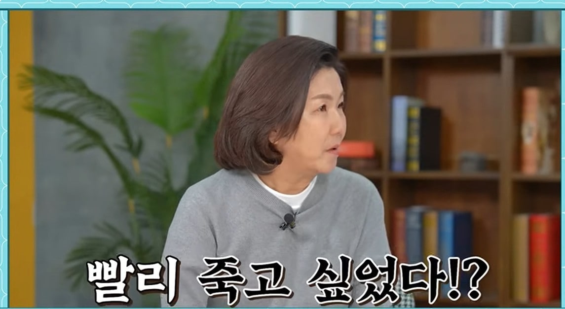 이성미/유튜브 캡처