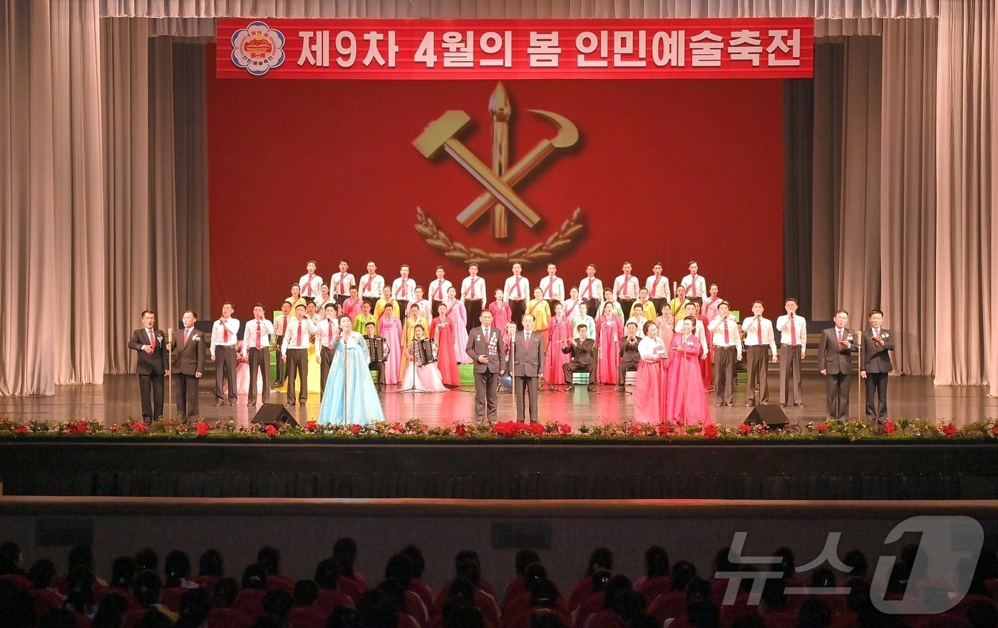 (평양 노동신문=뉴스1) = 북한 노동당 기관지 노동신문은 12일 김일성 주석 생일(4월 15일)을 맞아 열린 '제9차 4월의 봄 인민예술축전'이 성황리에 진행됐다고 보도했다. [국내에서만 사용가능. 재배포 금지. DB 금지. For Use Only in the Republic of Korea. Redistribution Prohibited] rodongphoto@news1.kr