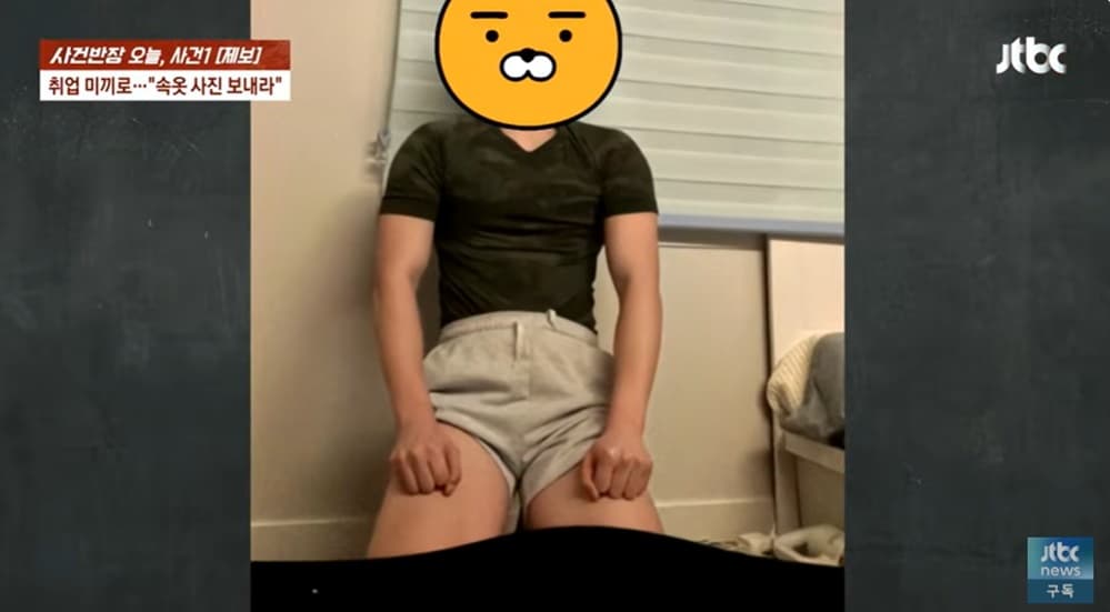 (JTBC '사건반장' 갈무리)