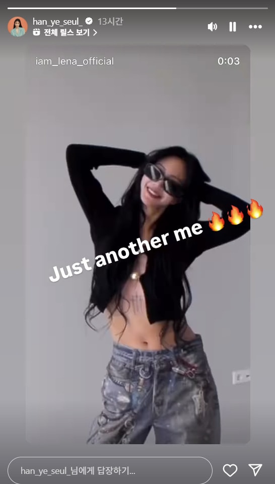 한예슬 인스타그램 캡처