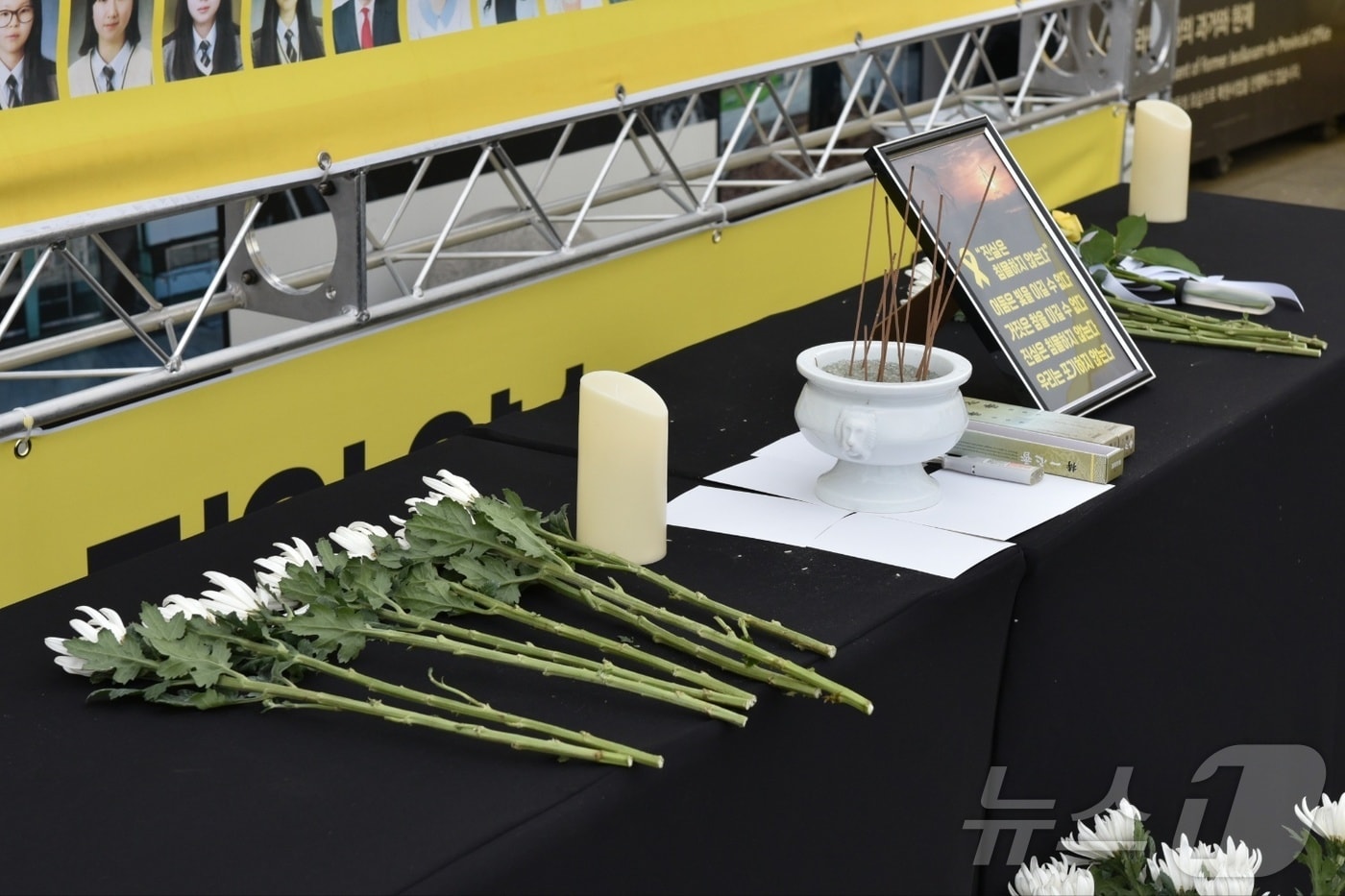 세월호 11주기를 추모하는 시민합동분향소가 12일 오전 광주 동구 5·18민주광장에 마련됐다. 분향소는 오는 16일까지 운영(오전 10시~오후 8시)한다. 사진은 분향소에 국화꽃이 놓여져 있는 모습.2025.4.12/뉴스1 ⓒ News1 김동수 기자