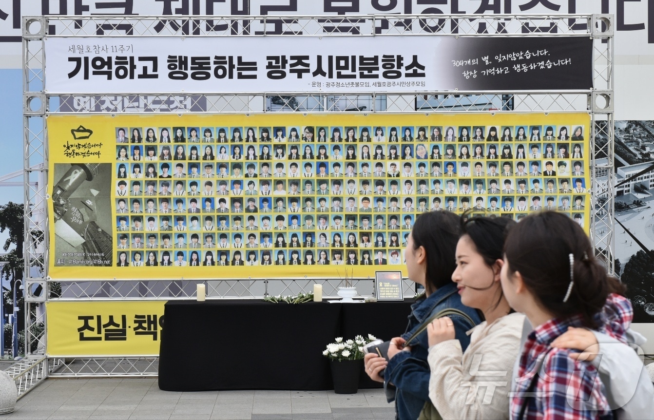 세월호 11주기를 추모하는 시민합동분향소가 12일 오전 광주 동구 5·18민주광장에 마련됐다. 분향소는 오는 16일까지 운영(오전 10시~오후 8시)한다.2025.4.12/뉴스1 ⓒ News1 김동수 기자