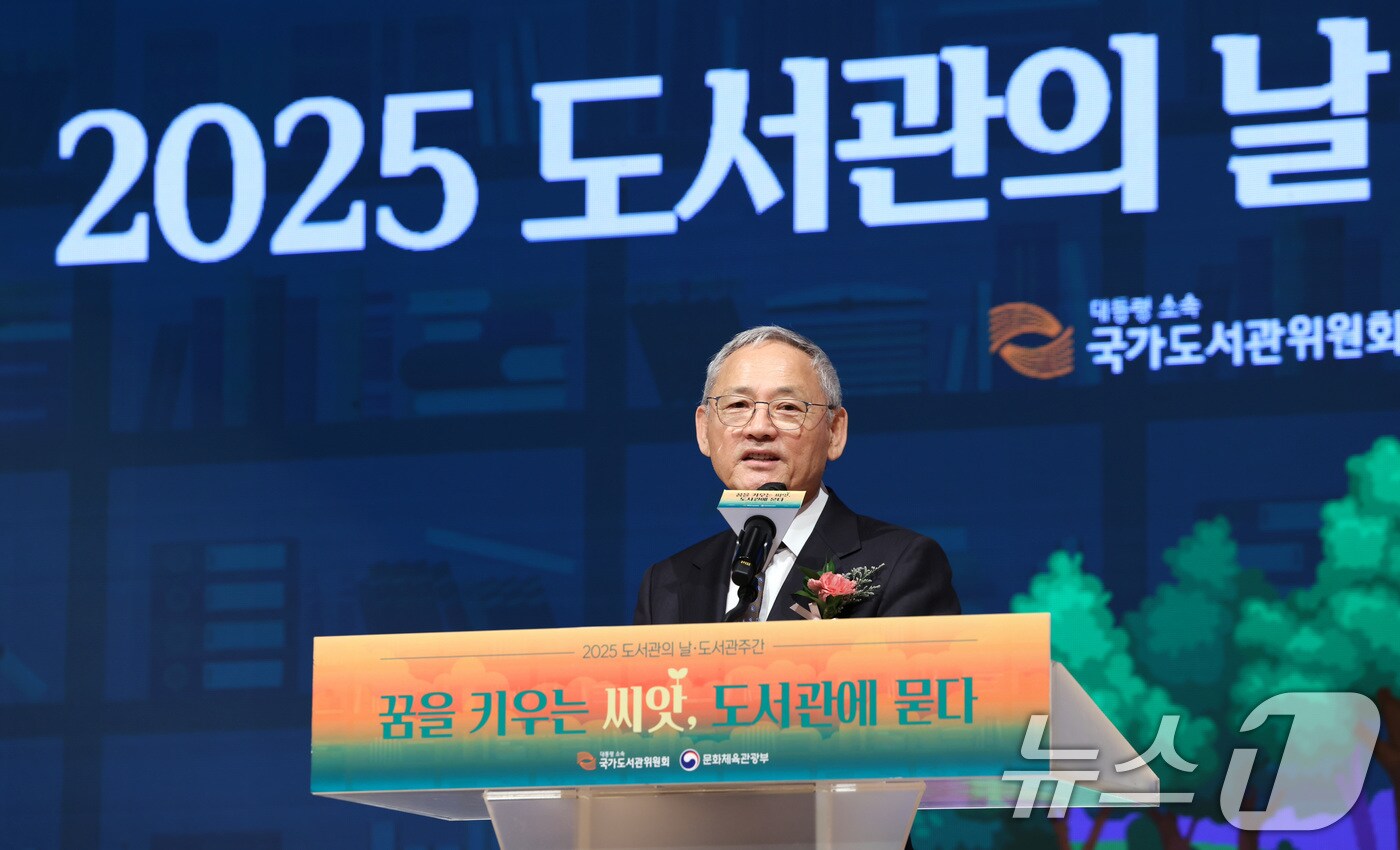 유인촌 문화체육관광부 장관이 12일 서울 서초구 국립중앙도서관에서 '꿈을 키우는 씨앗, 도서관에 묻다'를 주제로 열린 도서관의 날 기념식에서 축사하고 있다. (문화체육관광부 제공, 재판매 및 DB 금지) 2025.4.12/뉴스1 ⓒ News1 신웅수 기자