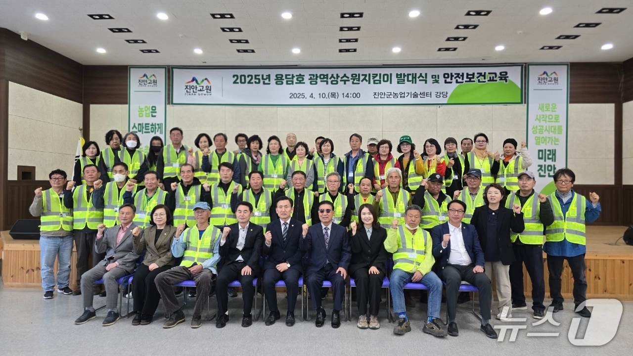 전북 진안군 용담호 광역상수원 지킴이 42명이 발대식을 갖고 본격적인 활동에 돌입했다.(진안군제공. 재판매 및 DB금지)2025.4.13/뉴스1