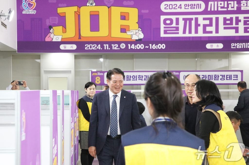 경기 안양시가 오는 2026년까지 11만개 일자리 창출을 위한 다양한 취업 행사와 정책을 추진한다. 사진은 지난해 11월 12일 안양시청 별관에서 열린 ‘2024 안양시 일자리 박람회’ 모습.&#40;안양시 제공. 재판매 및 DB금지&#41;/뉴스1