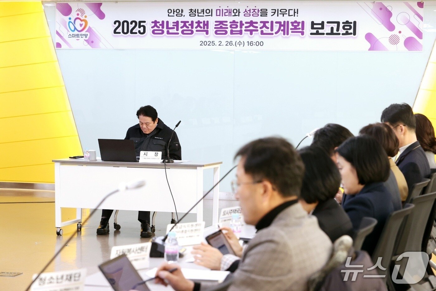 안양시가 지난 2월 26일 시청 상황실에서 최대호 안양시장 주재로 간부공무원, 협력기관 및 공공기관 대표이사 등 30여명이 참석한 가운데 ‘2025 청년정책종합추진계획 보고회’를 가졌다.&#40;안양시 제공. 재판매 및 DB금지&#41;/뉴스1