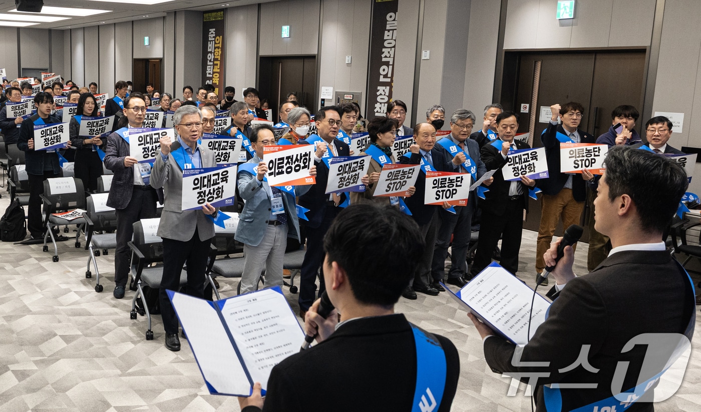 13일 오후 서울 용산구 대한의사협회에서 열린 의료정상화를 위한 전국의사대표자회의에서 참석자들이 구호를 외치고 있다. 2025.4.13/뉴스1 ⓒ News1 이승배 기자
