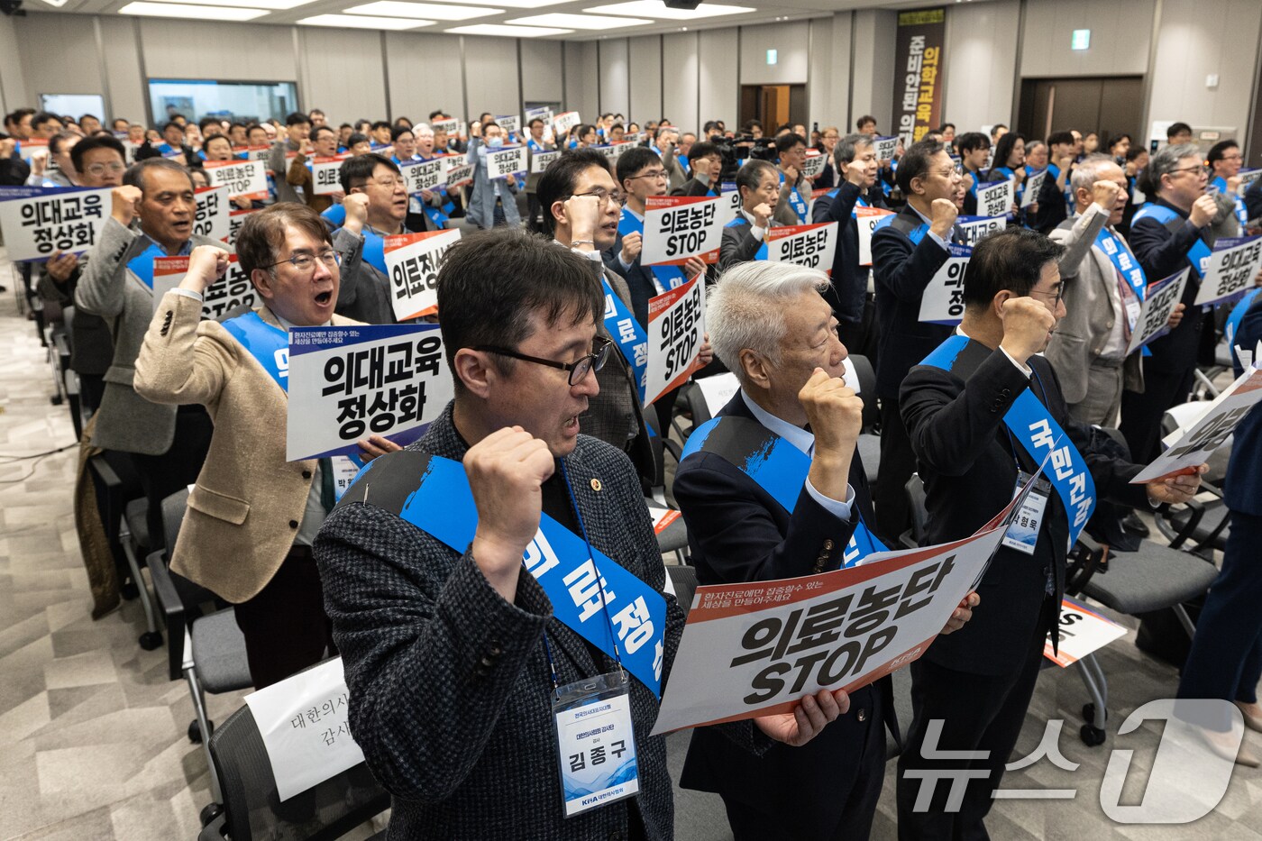 13일 오후 서울 용산구 대한의사협회에서 열린 의료정상화를 위한 전국의사대표자회의에서 참석자들이 구호를 외치고 있다. 2025.4.13/뉴스1 ⓒ News1 이승배 기자