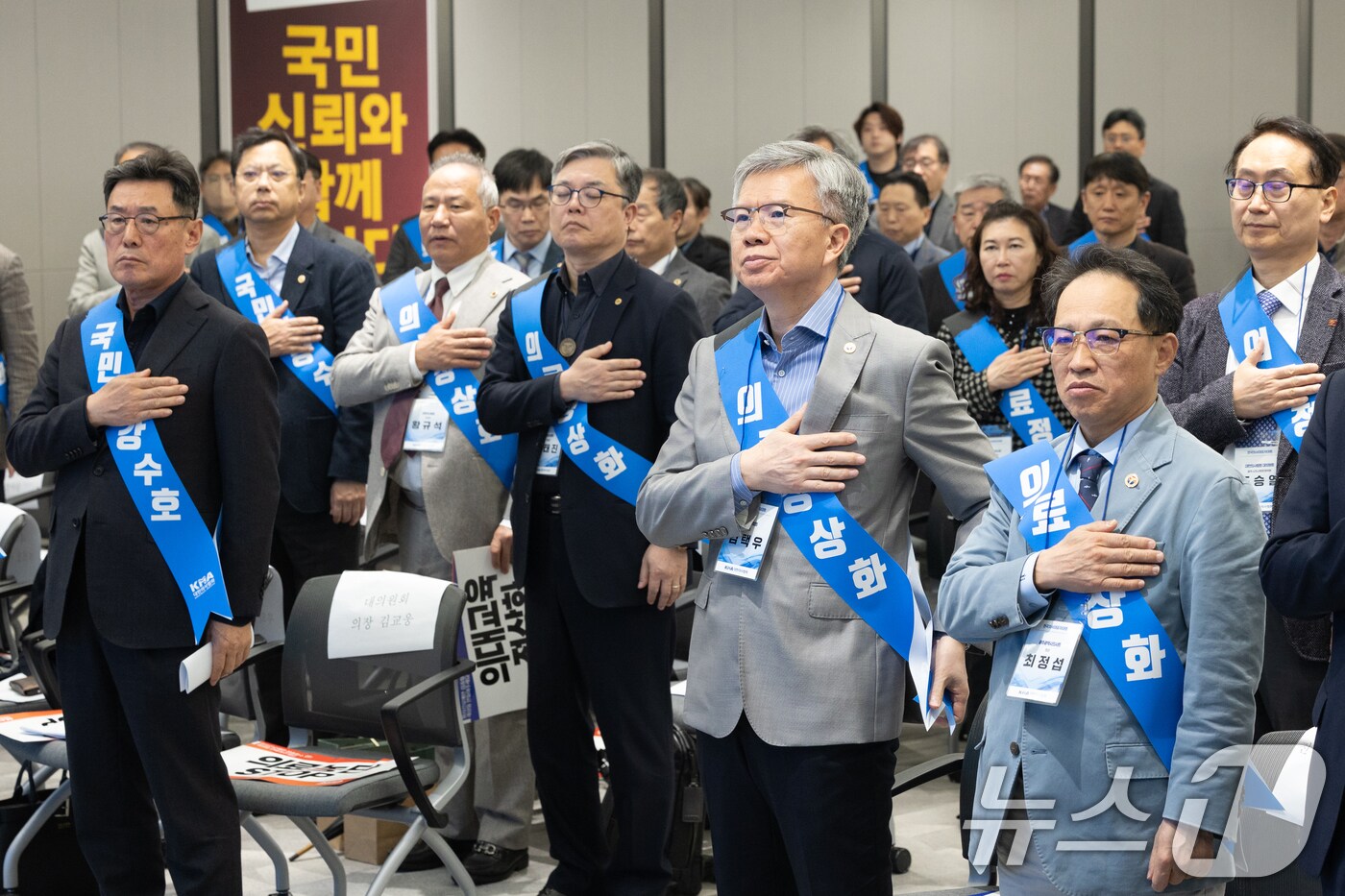 김택우 대한의사협회장이 13일 오후 서울 용산구 대한의사협회에서 열린 의료정상화를 위한 전국의사대표자대회에서 국민의례하고 있다. 2025.4.13/뉴스1 ⓒ News1 이승배 기자