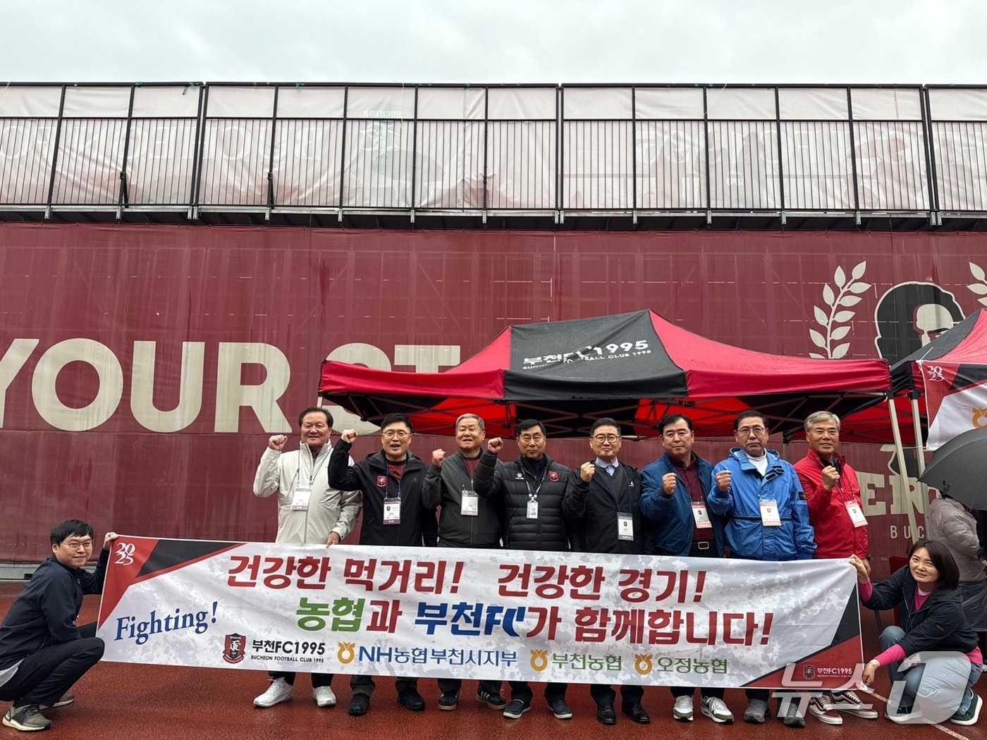 NH농협 부천시지부는 지난 12일 부천종합운동장에서 열린 2025 K리그2 부천FC 홈경기에서 'NH농협 브랜드데이'를 개최했다.(NH농협 부천시지부 제공. 재배포 및 DB금지)2025.4.13/뉴스1