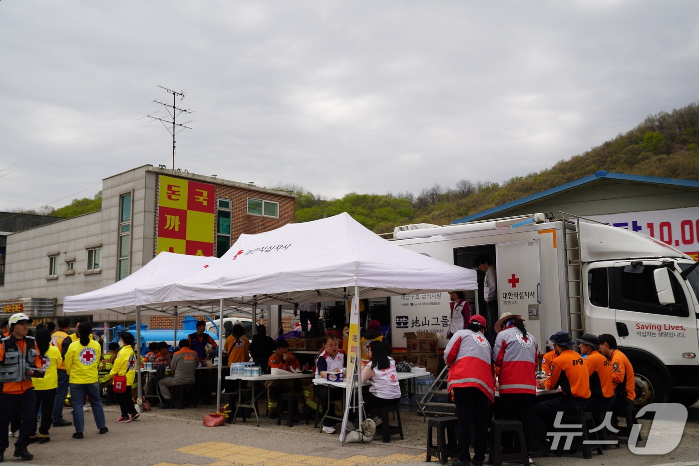 긴급 구호 지원.(대한적십자사 경기도지사)