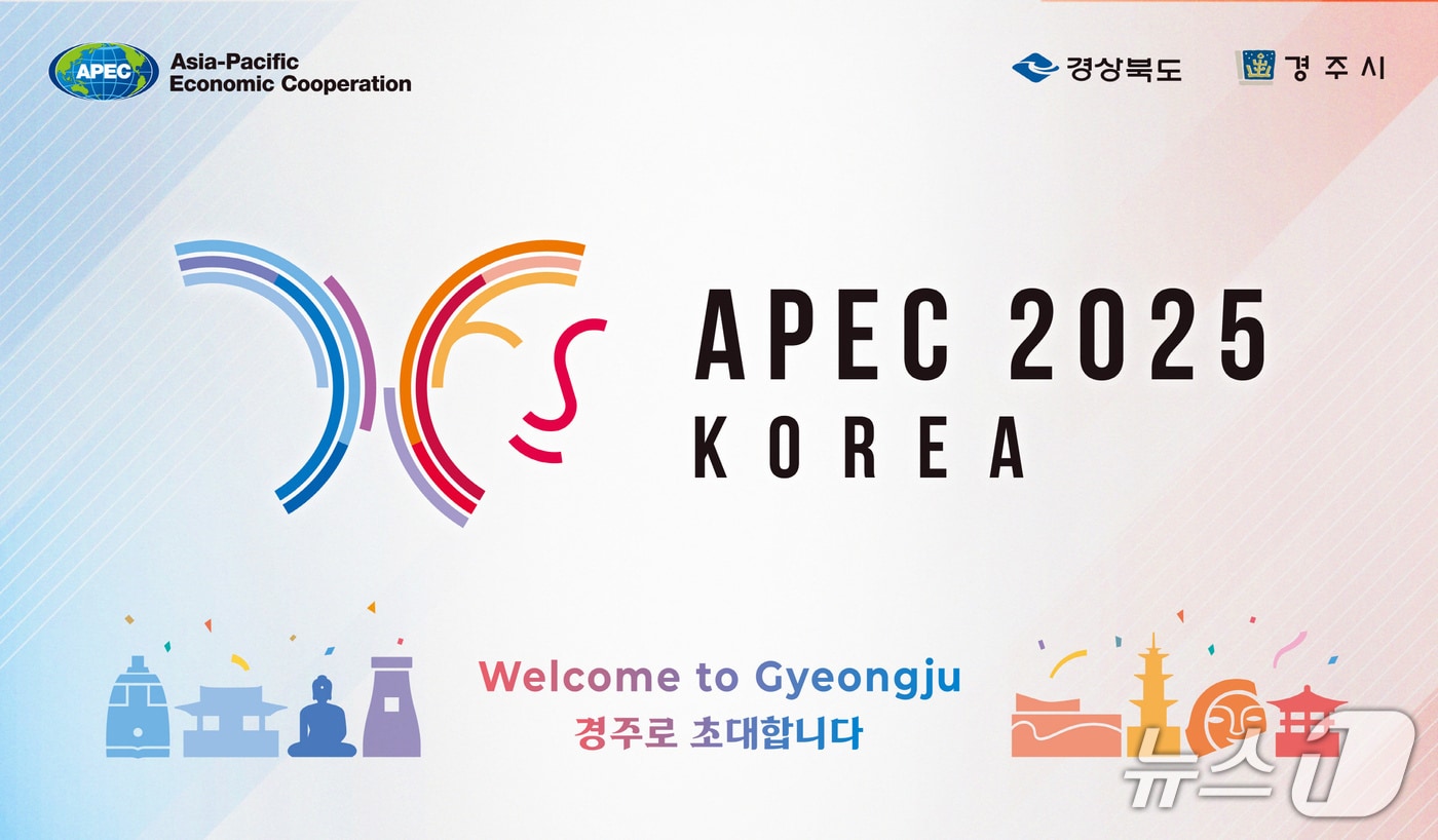 13일 경북 경주시와 경북도가 10월 개최되는 2025 APEC 정상회의를 앞두고 최고 수준의 의료서비스 제공을 목표로 의료지원 실행계획을 수립, 의료 대응에 나섰다고 밝혔다. (경주시제공, 제판매 및 DB 금지) 2025.4.13/뉴스1