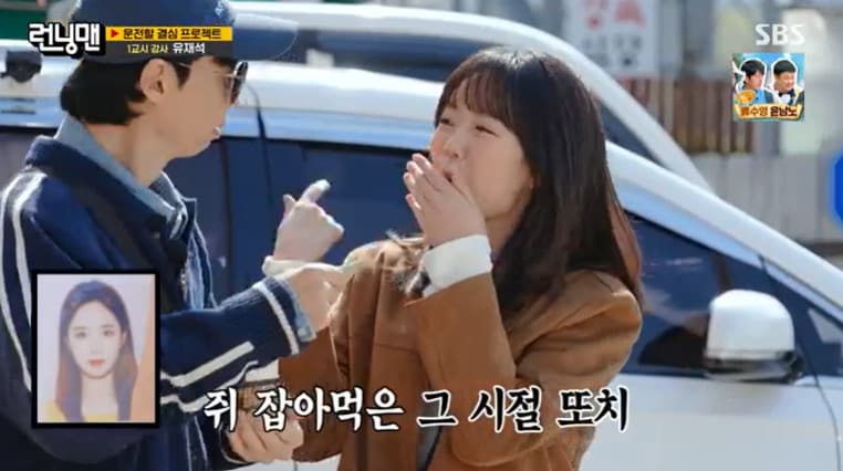 SBS &#39;런닝맨&#39;