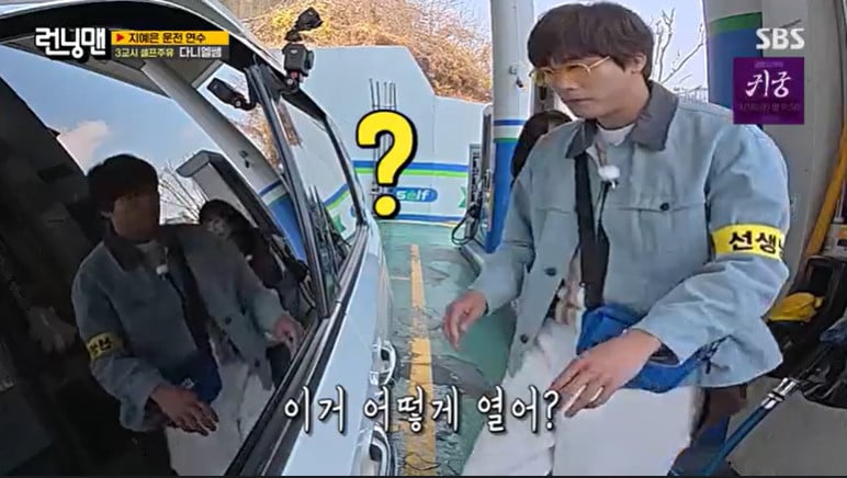 SBS &#39;런닝맨&#39;