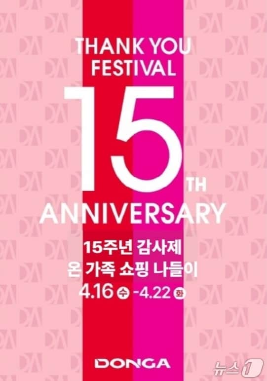 대구·경북 이랜드리테일 제공.(재판매 및 DB 금지)