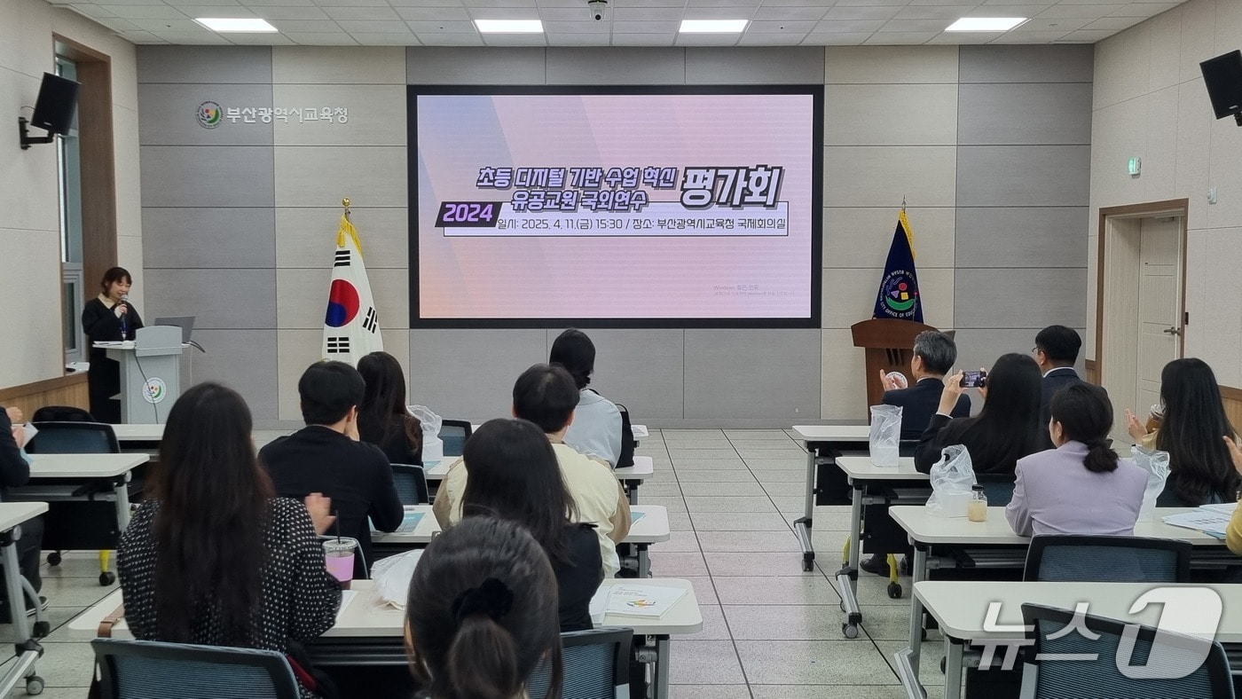 초등 디지털 기반 수업 혁신 유공교원 국외연수 평가회가 진행되고 있다.&#40;부산시교육청 제공. 재판매 및 DB 금지&#41;