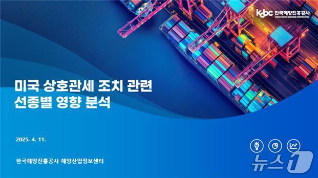 (한국해양진흥공사 제공)