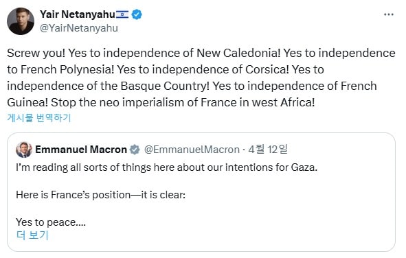 야이르 네타냐후 X 갈무리