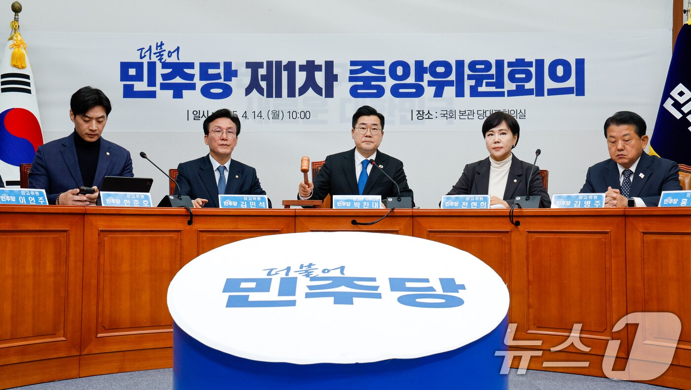 박찬대 더불어민주당 대표 직무대행 겸 원내대표가 14일 오전 서울 여의도 국회에서 열린 중앙위원회의에 참석해 의사봉을 두드리고 있다. 민주당은 이날 전당원 투표와 중앙위 의결을 거쳐 권리당원 투표 50%·일반 국민 여론조사 50% 방식의 대선 경선 규칙을 확정한다. 2025.4.14/뉴스1 ⓒ News1 안은나 기자