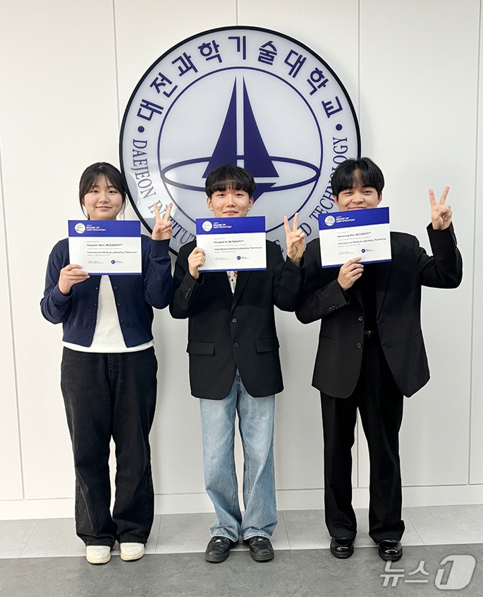 대전과학기술대학교 임상병리과 2025년 2월 졸업생 3명이 미국 임상병리사 국제자격시험에 합격했다. (대전과학기술대학교 제공.재판매 및 DB금지)/뉴스1
