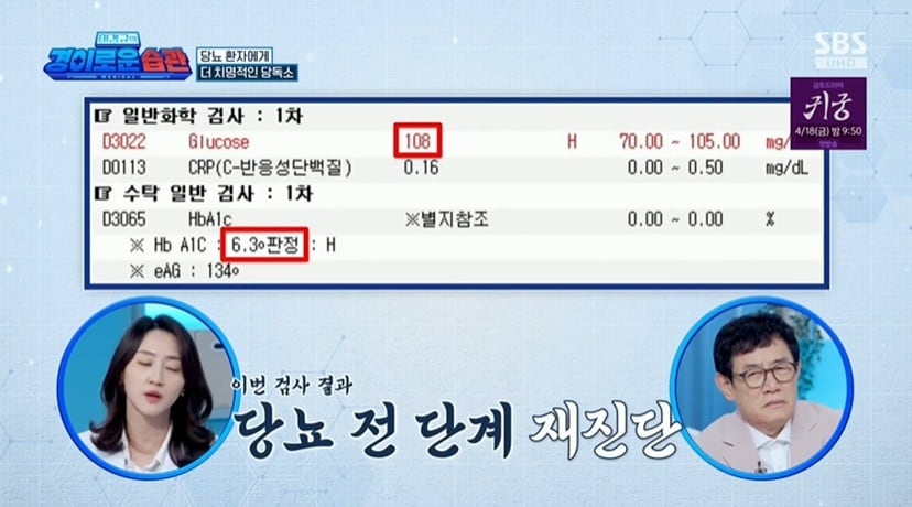 (SBS '이경규의 경이로운 습관' 갈무리)