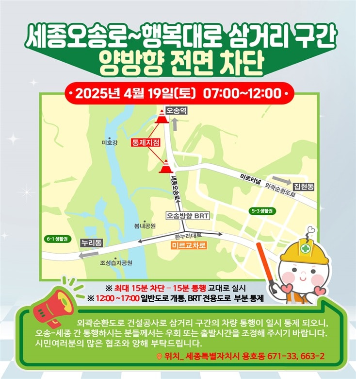 (행복청 제공)