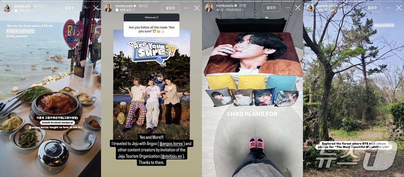 글로벌 인플루언서들의 SNS에 게시된 방탄소년단 관련 제주 한류 콘텐츠들.(제주관광공사 제공, 재판매 및 DB 금지)