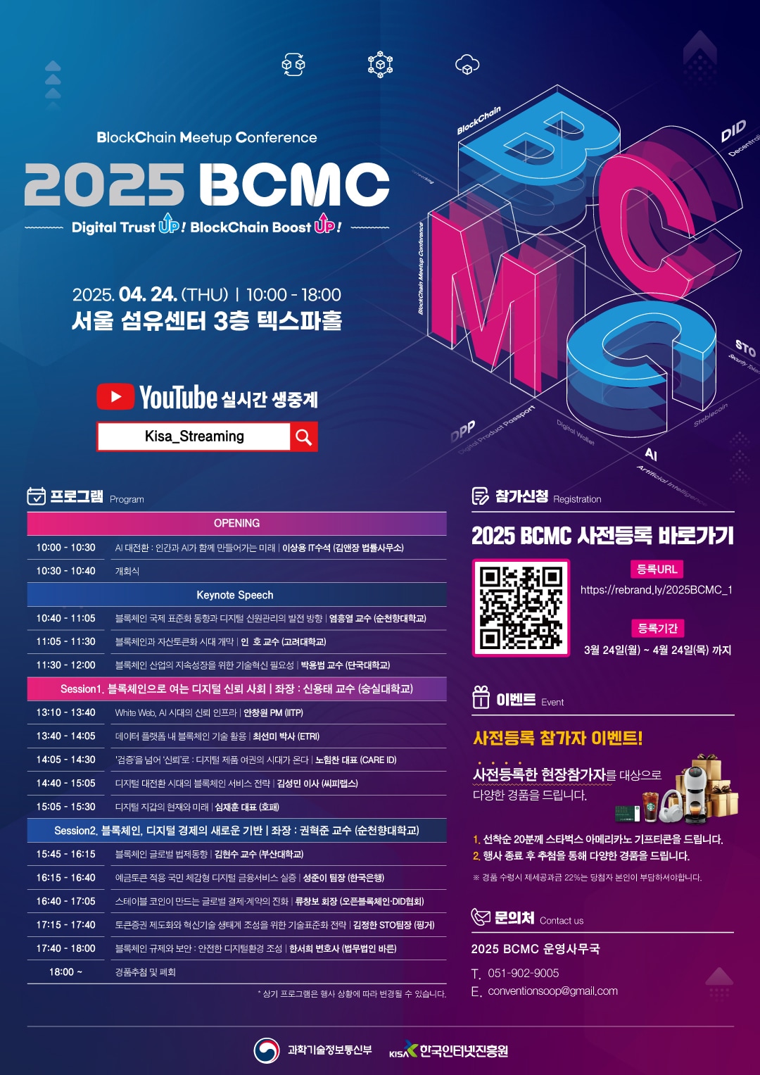 디지털 신원인증·코인