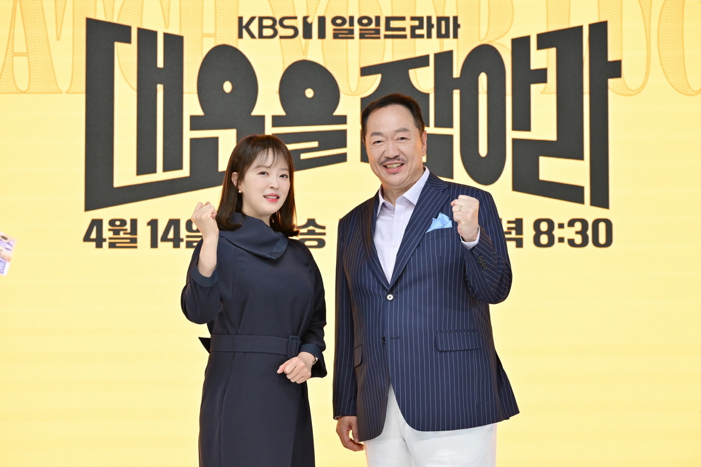 안연홍(왼쪽), 박상면/ KBS 제공