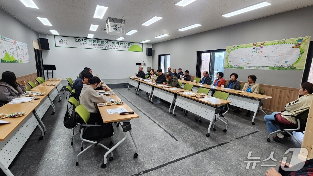 전북자치도 진안군 정천면 학동 산촌생태마을이 산림청 한국임업진흥원이 주관한 ‘2025년 산촌활력 특화사업’ 신규 대상지로 최종 선정됐다. 사진은 심사 모습.(진안군제공. 재판매 및 DB금지)2025.4.14/뉴스1